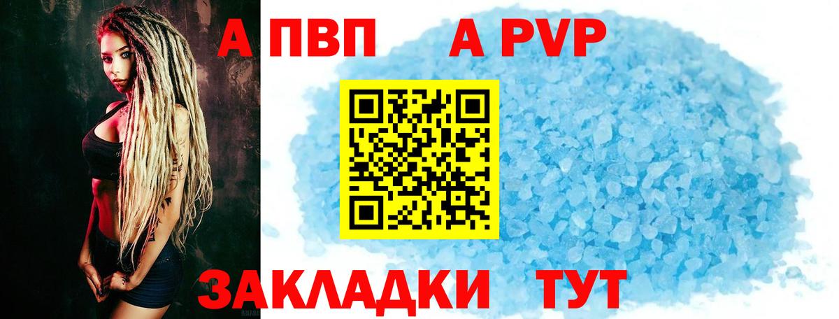 Альфа ПВП Соль  Alfa_PVP VHQ  A-PVP СК КРИС  А ПВП  Истра  Вход с VPN 