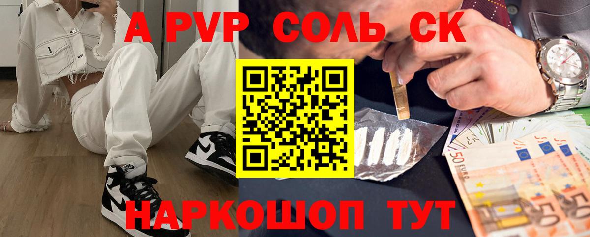 Alpha-PVP VHQ Истра