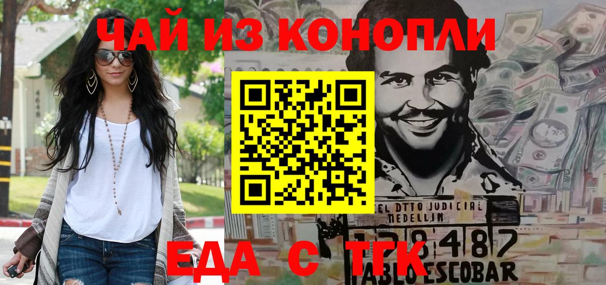 Печенье с ТГК конопля Истра