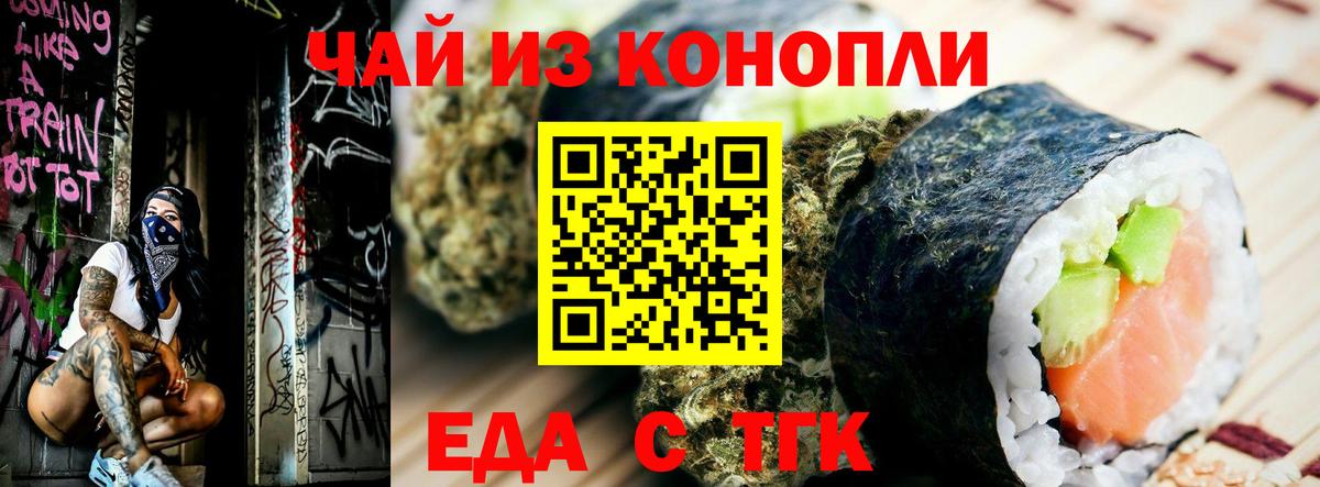 Истра  Еда ТГК марихуана  Вход с VPN 