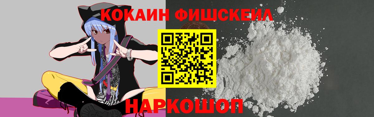 Истра  Cocaine VHQ  КОКАИН Эквадор  продажа наркотиков  Вход с VPN 