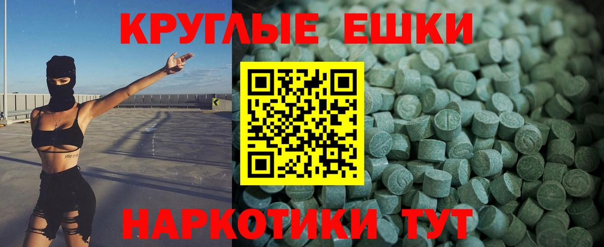 ЭКСТАЗИ ешки  наркота  нарко площадка телеграм  Вход с VPN  ЭКСТАЗИ Cube  ЭКСТАЗИ  Истра 
