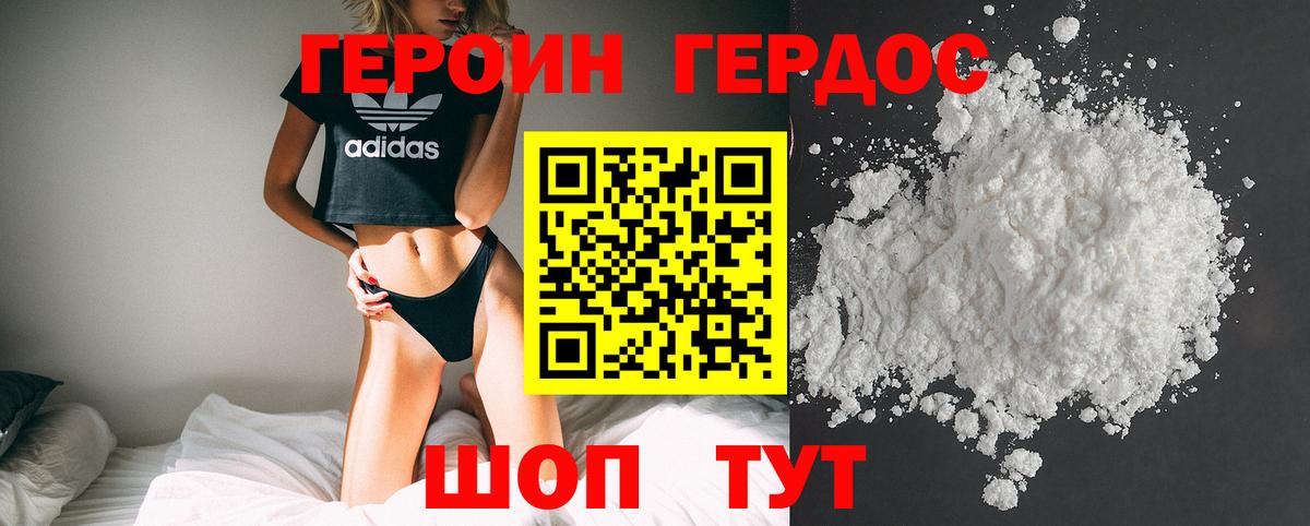 Истра  Героин Heroin  ГЕРОИН  Вход с VPN 