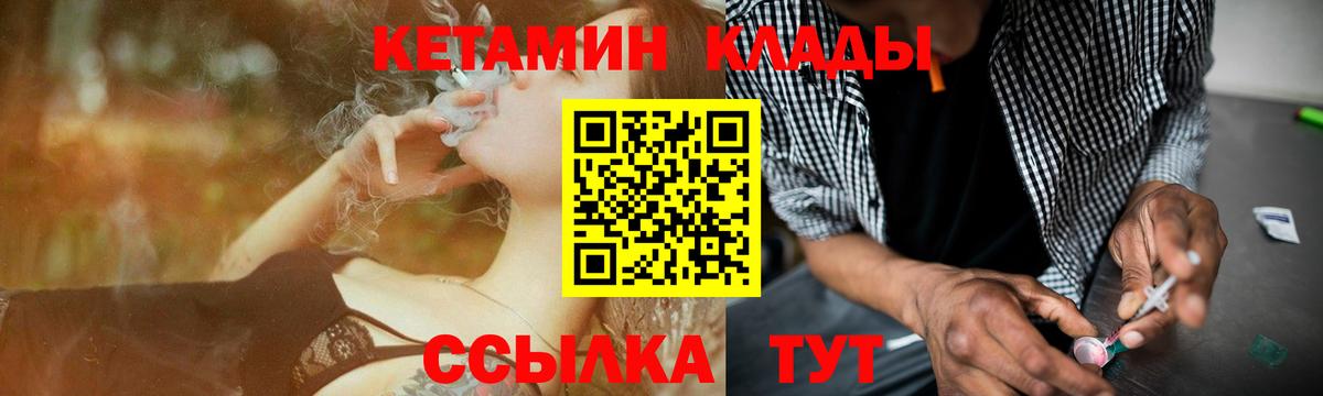 КЕТАМИН ketamine  hydra зеркало  Кетамин ketamine  Истра  Вход с VPN 