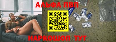 Альфа ПВП Бузулук