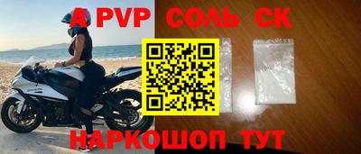 Альфа ПВП Бузулук