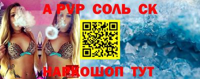 apvp Волгодонск