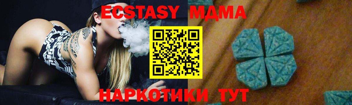 МДМА  MDMA молли  Вход с VPN  Истра 