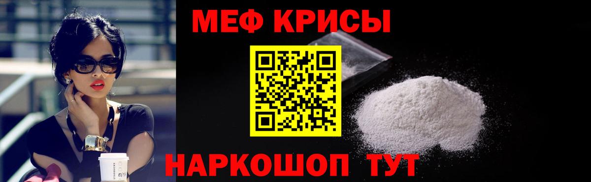 МЕФ  Истра