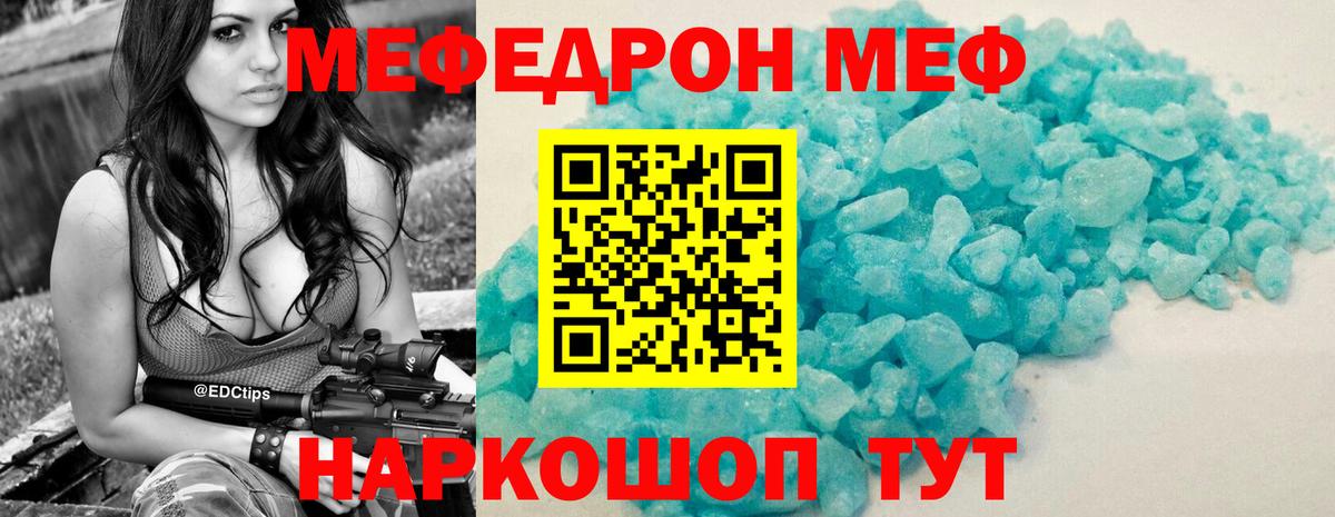 Истра  дарнет шоп  Вход с VPN  Мефедрон кристаллы 