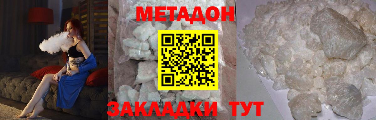 Истра  МЕТАДОН кристалл  Вход с VPN 