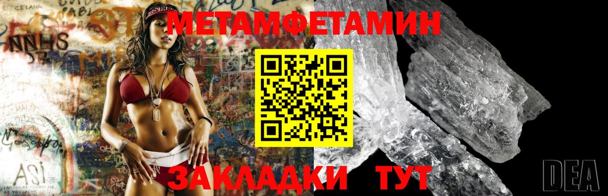 Истра  Первитин мет  Вход с VPN 