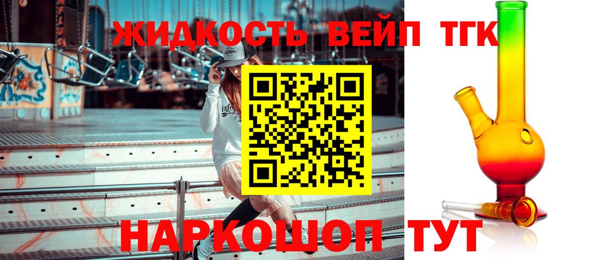 Дистиллят ТГК THC oil  купить наркотики сайты  Истра  Вход с VPN  Дистиллят ТГК гашишное масло 
